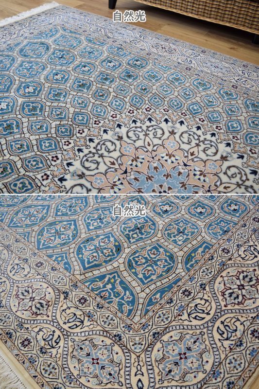 ペルシャ絨毯 ナイン 6la 250×156cm